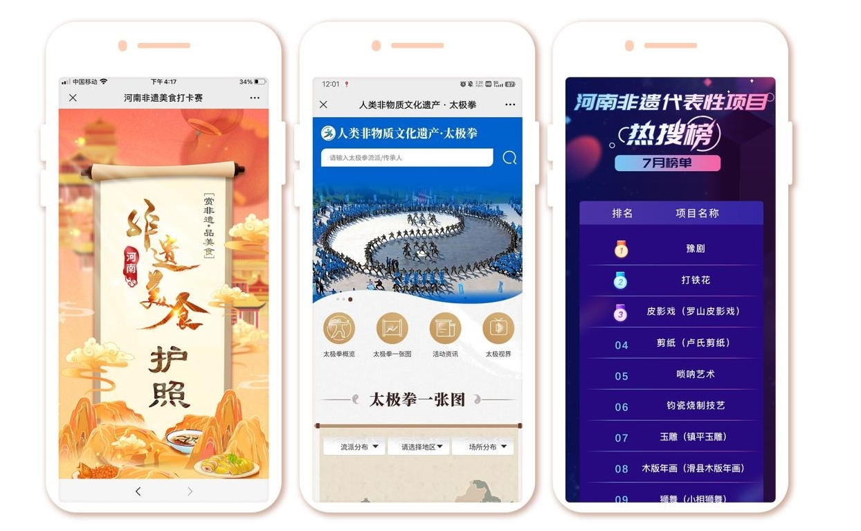 曲江数字文旅创新实践：科技赋能焕发文旅新活力