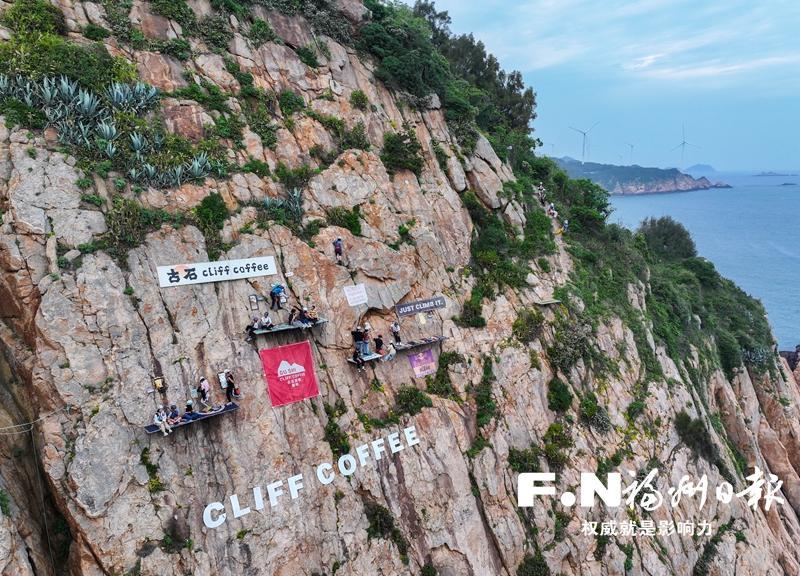 文旅商融出新天地 彰显连江独特魅力(图2)