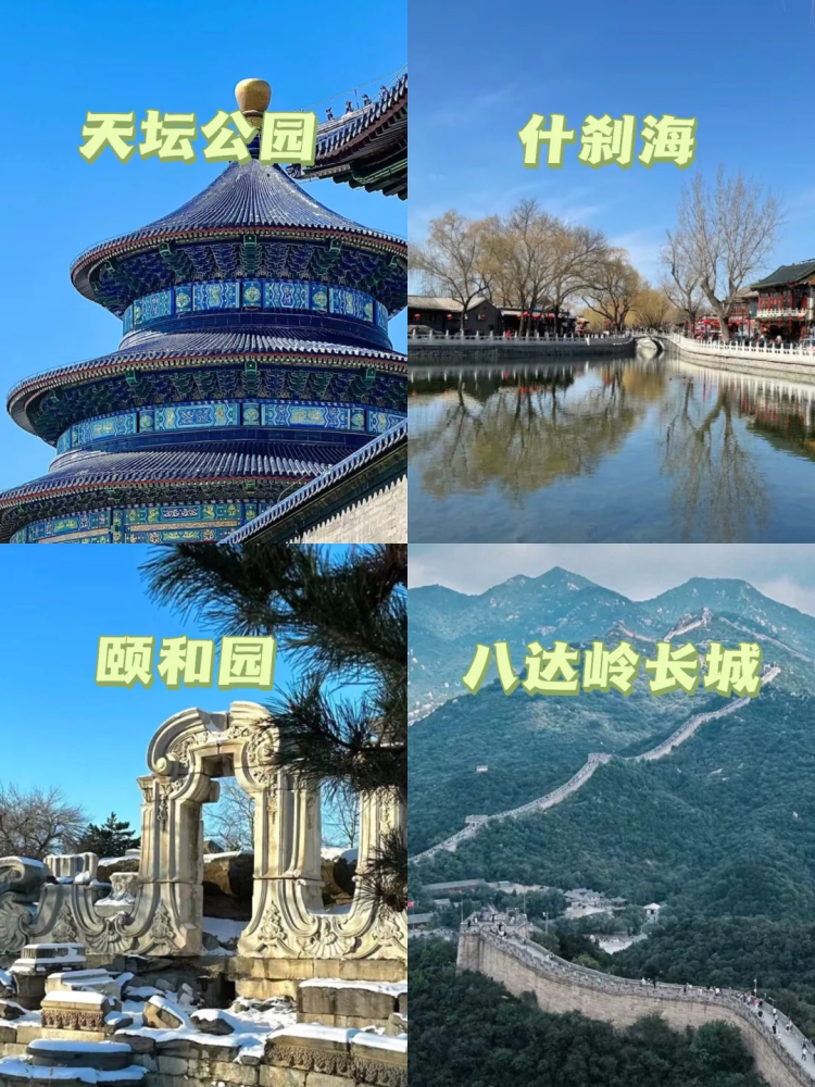 想和家人去北京玩五天行程路线要怎样安排？有哪些好玩的景点？麻烦各位(图3)