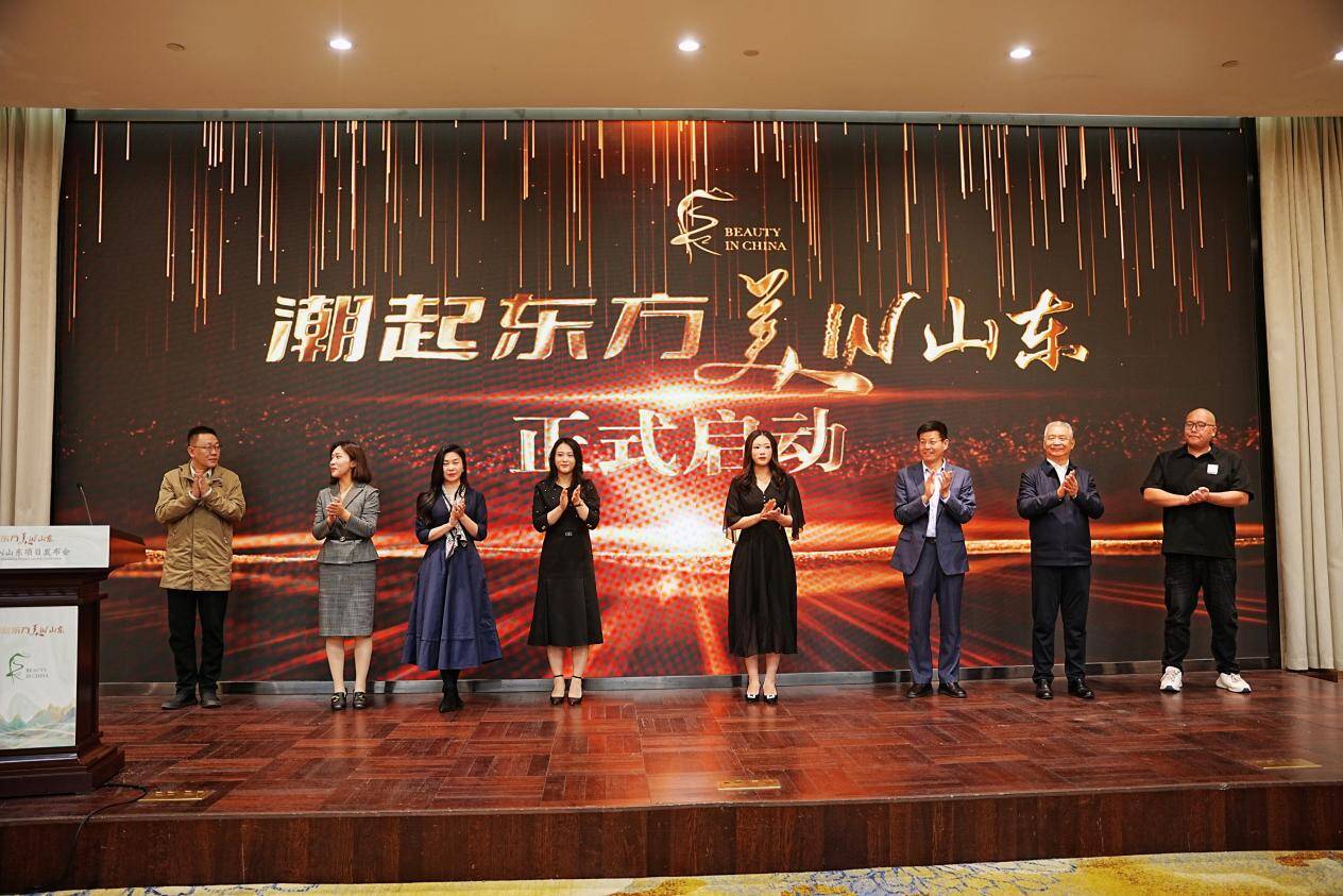 “美IN山东”在济南启动：擘画文旅融合新图景(图2)