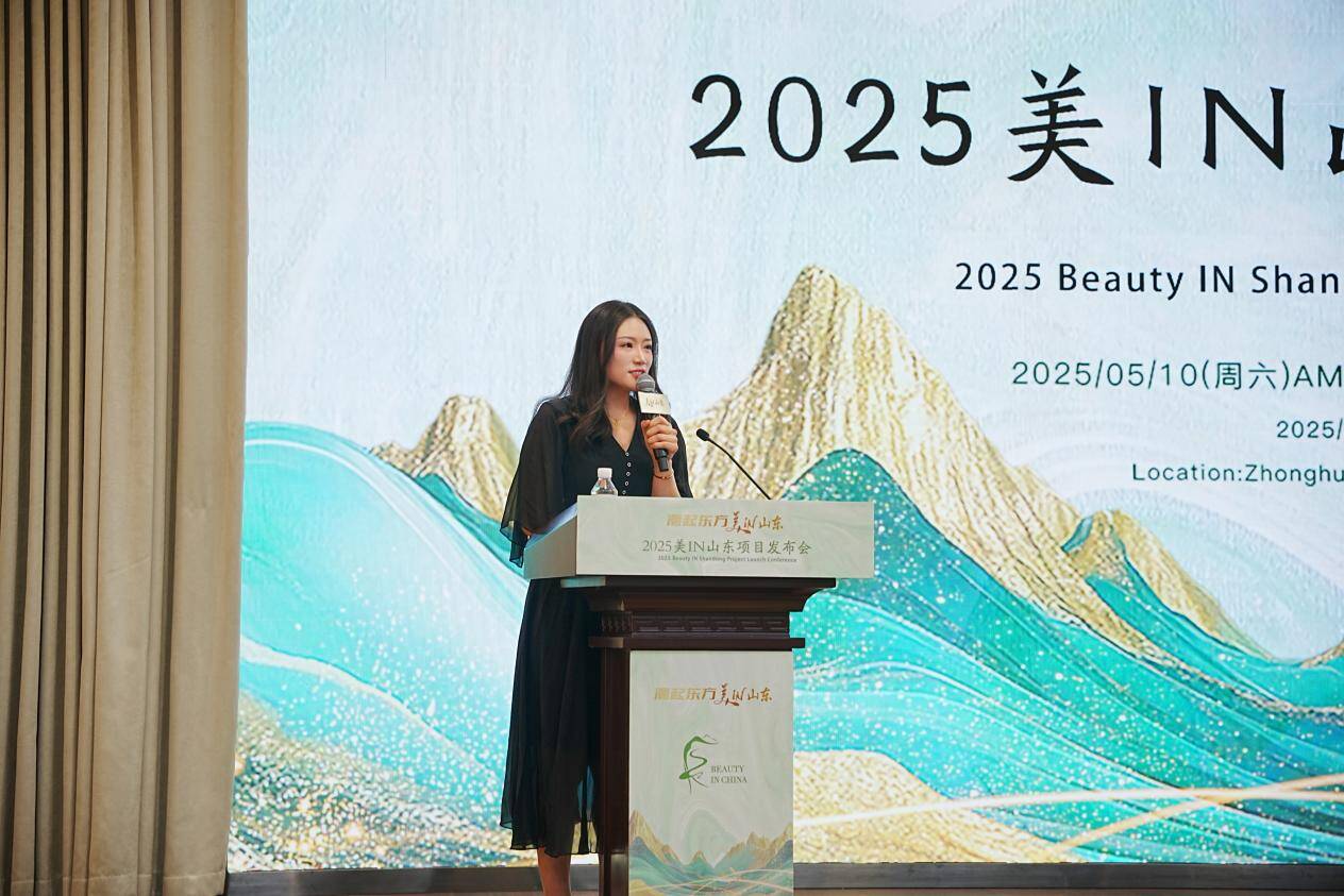 “美IN山东”在济南启动：擘画文旅融合新图景(图3)