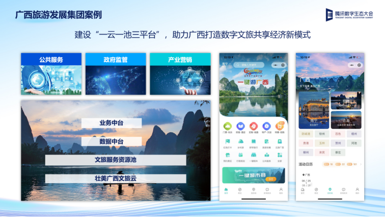 “AI文旅・酉不一样” 2025年酉阳数字文旅发布会将于19日启幕