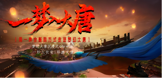 山东联通以数智为笔绘就齐鲁智慧文旅新图景(图3)