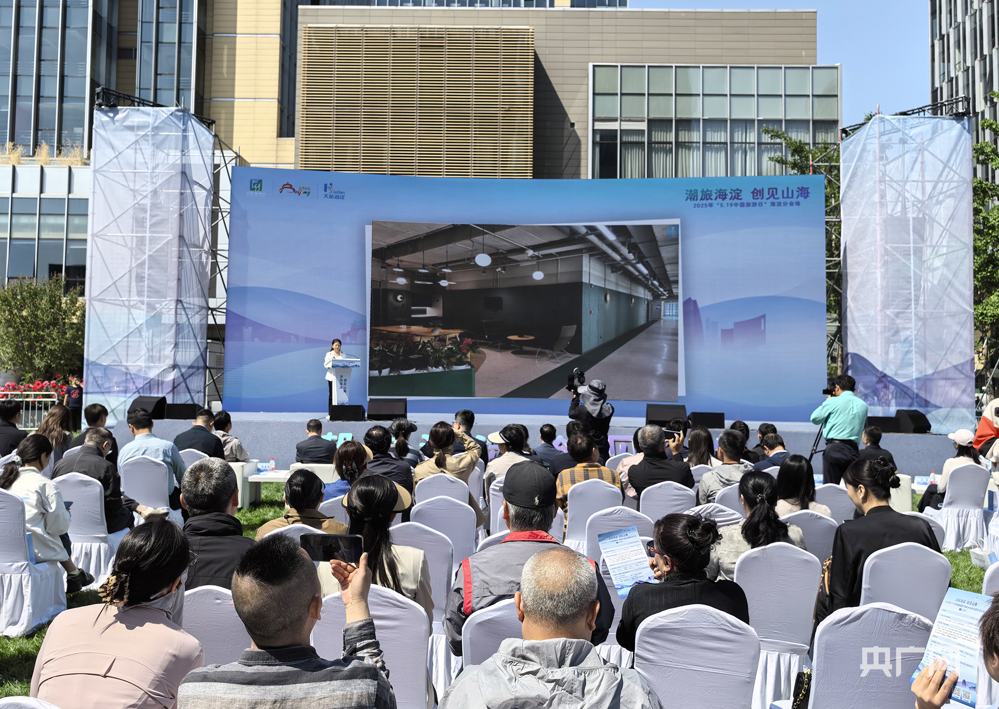 发布3类资源15大项目 中国旅游日北京海淀区分会场开启文旅融合新范式(图2)