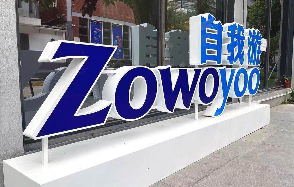 文旅还能这样玩？看广东企业为何集体“数智转身”(图2)
