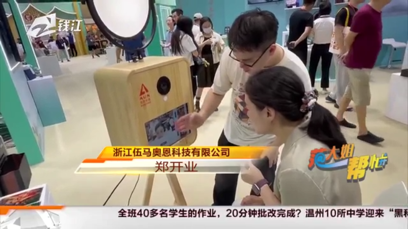 浙里文博会 潮涌未来 数字赋能“云旅游” 打造文旅破圈新路径(图2)