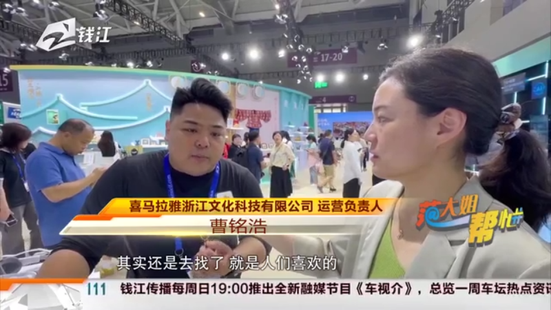 浙里文博会 潮涌未来 数字赋能“云旅游” 打造文旅破圈新路径(图4)