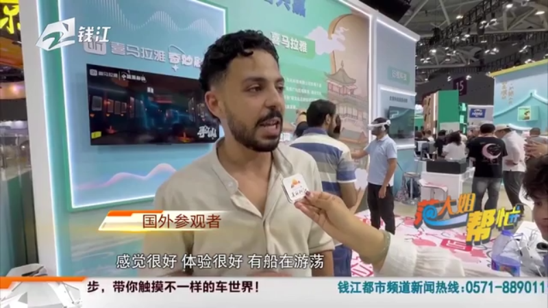 浙里文博会 潮涌未来 数字赋能“云旅游” 打造文旅破圈新路径(图5)