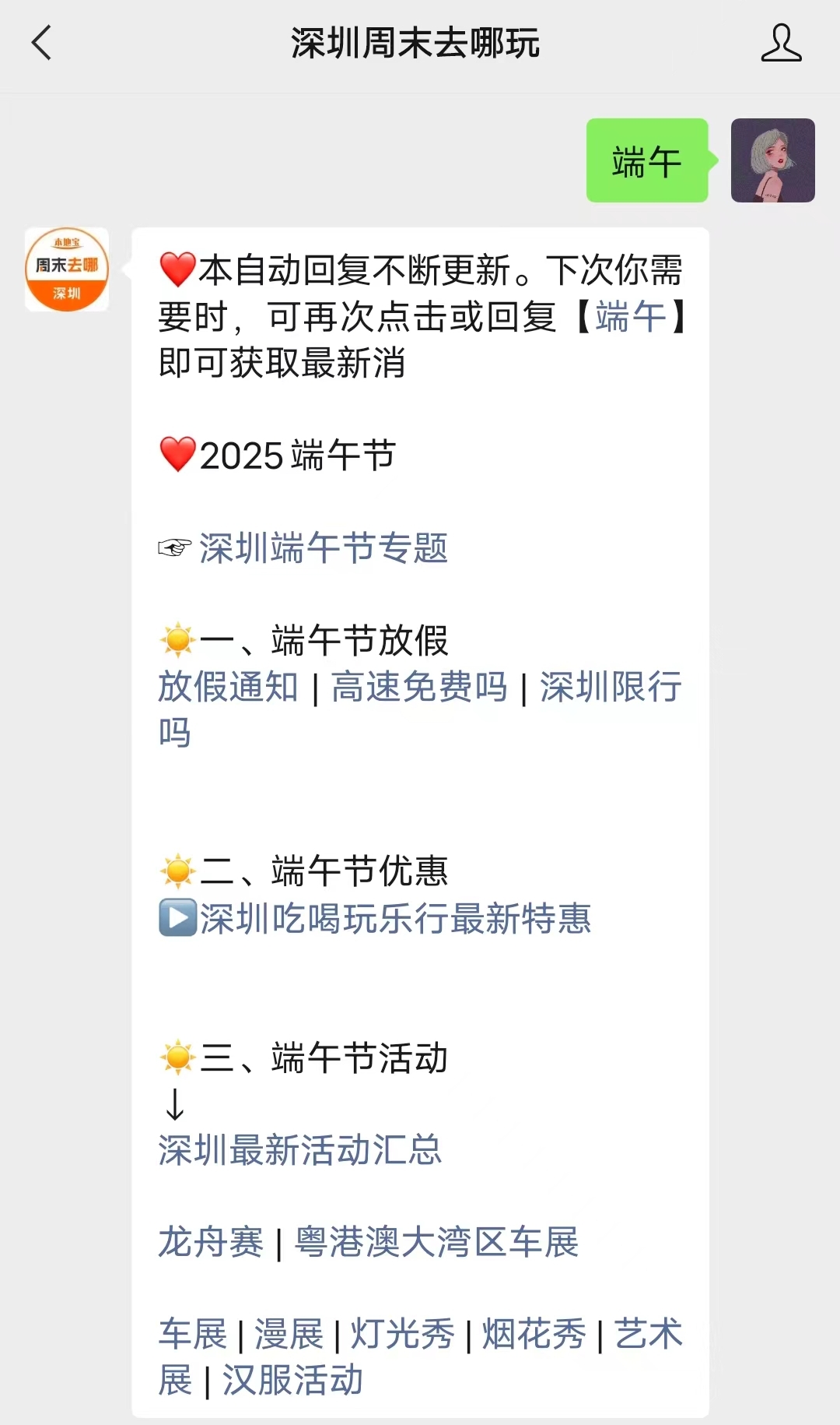 2025深圳莲花山亲子智跑嘉年华端午举办(时间+价格+报名方式)(图1)