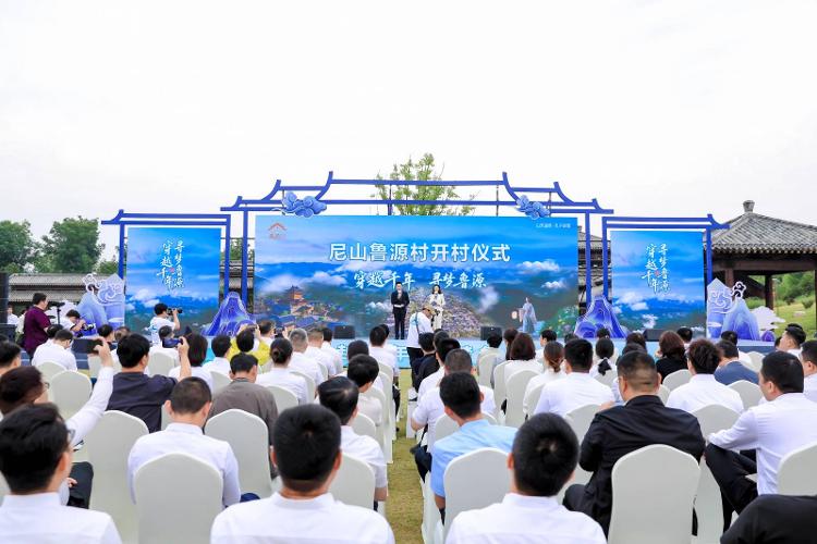 鲁源一脉承千年尼山文旅启新章 ——曲阜尼山鲁源村景区盛大开村(图1)
