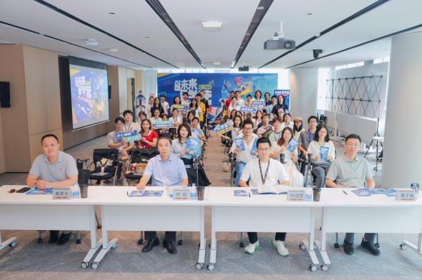 校企聚力、研学启航 “创未来研学营”启动(图1)