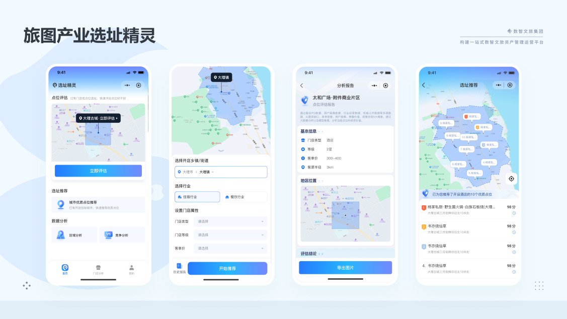 数智赋能文旅新生态 云南数智文旅集团携核心成果首次参展数博会(图2)