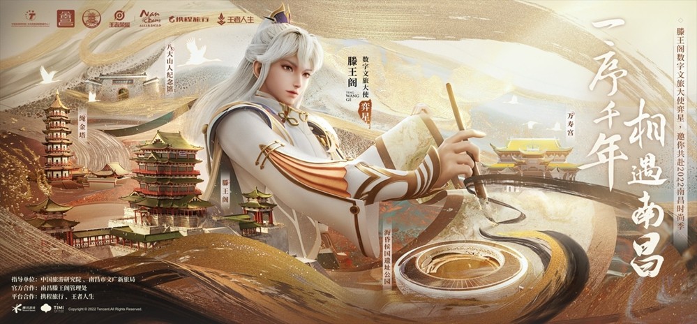 梦幻联动！用王者打开苏州沉浸式暑期新体验 游戏文旅还能这么玩(图6)