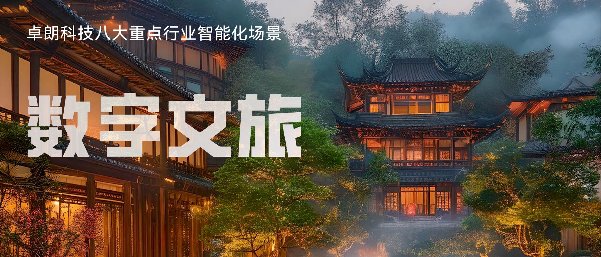 从“明星湖畔”到“数字农田” 突泉县探索农文旅融合