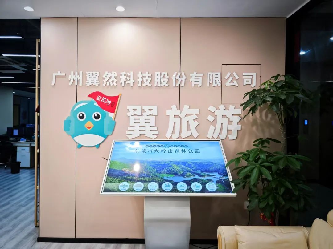 对接会调研丨跟着投资人调研文旅科技项目(图3)