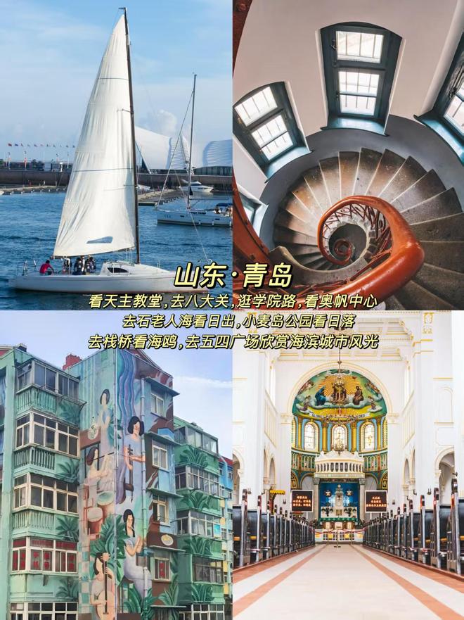 青岛5天4晚亲子旅游行程 5-6月跟团去青岛威海烟台旅游行程攻略(图3)
