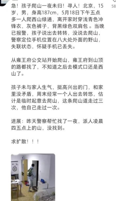 15岁男生离奇失踪后续知情人曝已遇难细节被扒事情不简单(图3)