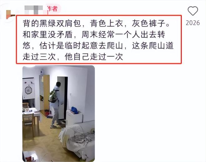 15岁男生离奇失踪后续知情人曝已遇难细节被扒事情不简单(图9)