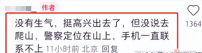 15岁男生离奇失踪后续知情人曝已遇难细节被扒事情不简单(图11)