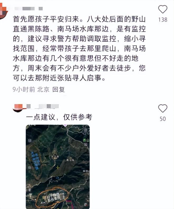 15岁男生离奇失踪后续知情人曝已遇难细节被扒事情不简单(图16)