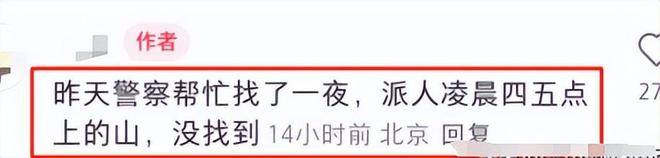 15岁男生离奇失踪后续知情人曝已遇难细节被扒事情不简单(图15)
