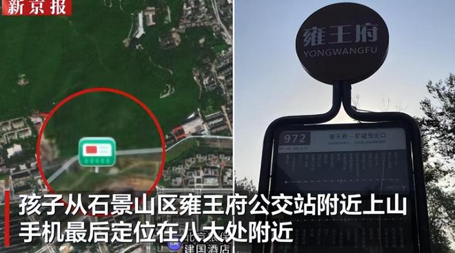 15岁男生离奇失踪后续知情人曝已遇难细节被扒事情不简单(图14)