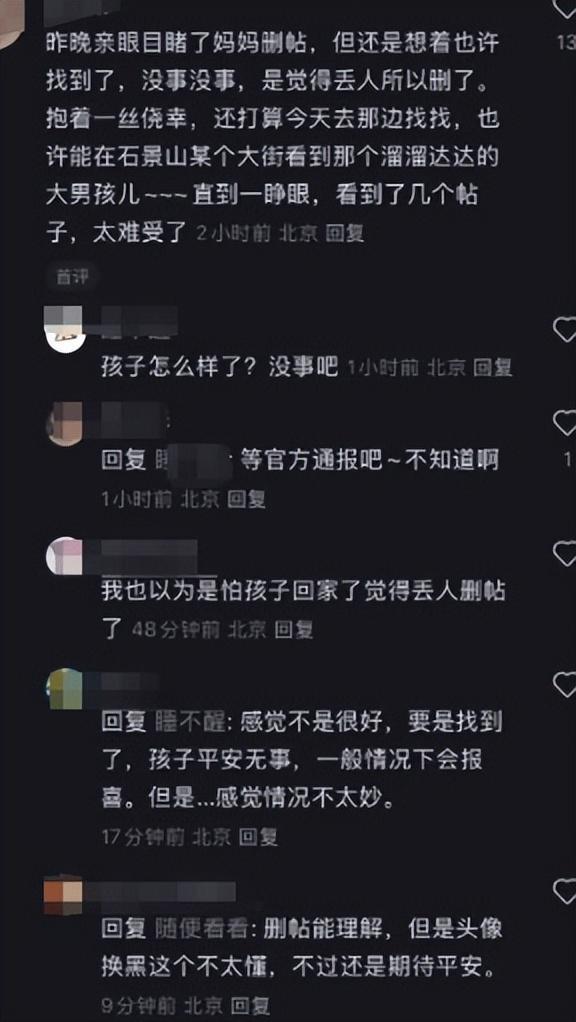 15岁男生离奇失踪后续知情人曝已遇难细节被扒事情不简单(图18)