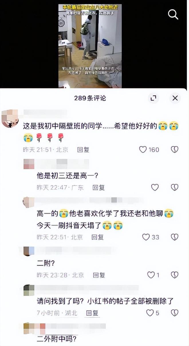 15岁男生离奇失踪后续知情人曝已遇难细节被扒事情不简单(图20)