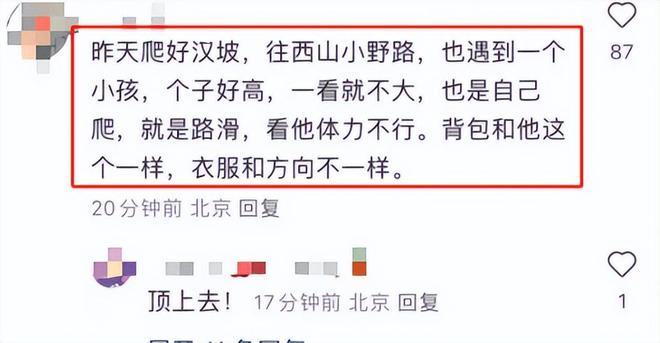 15岁男生离奇失踪后续知情人曝已遇难细节被扒事情不简单(图19)