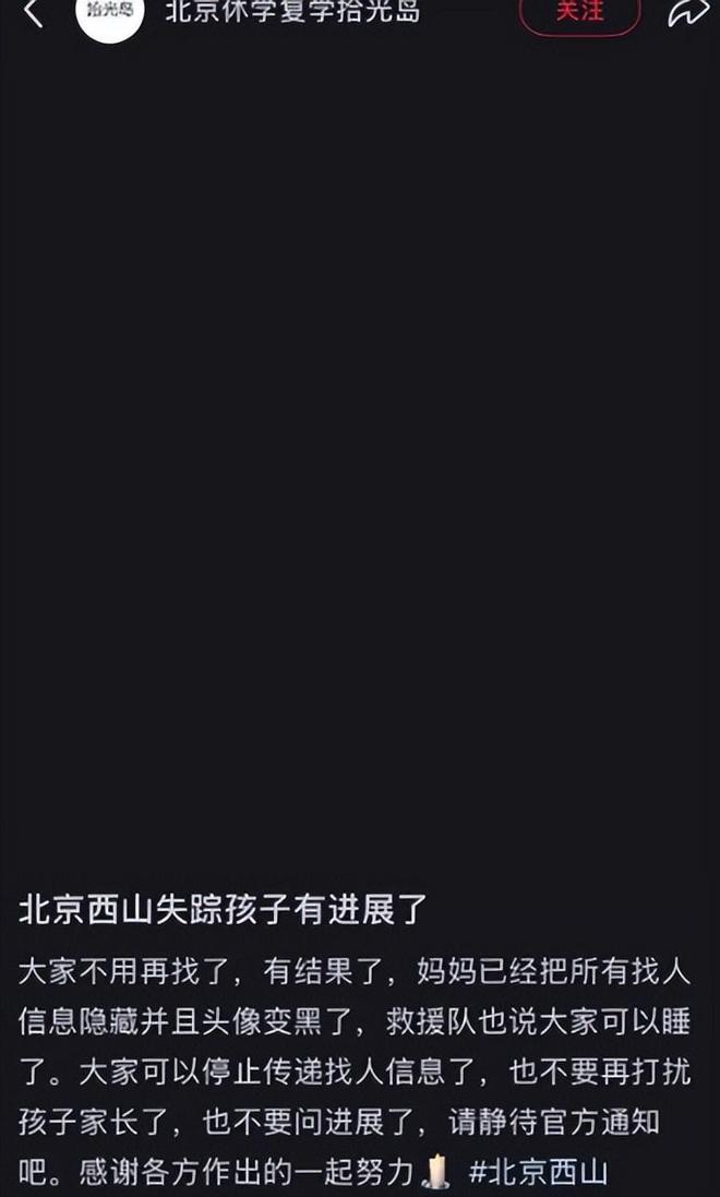 15岁男生离奇失踪后续知情人曝已遇难细节被扒事情不简单(图21)