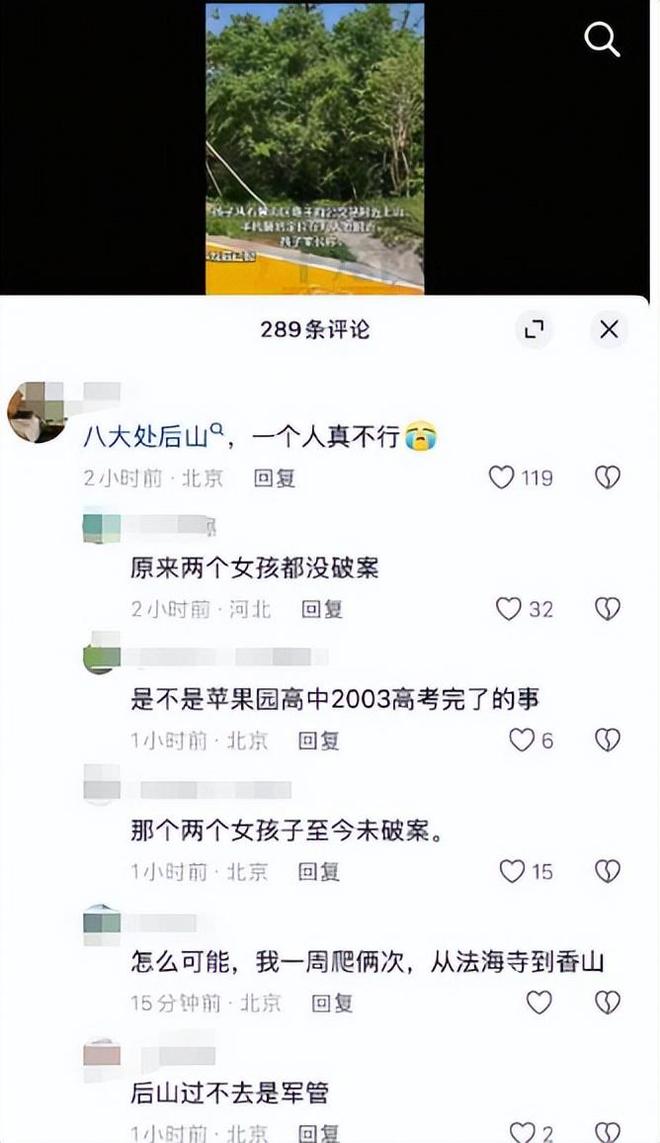 15岁男生离奇失踪后续知情人曝已遇难细节被扒事情不简单(图26)