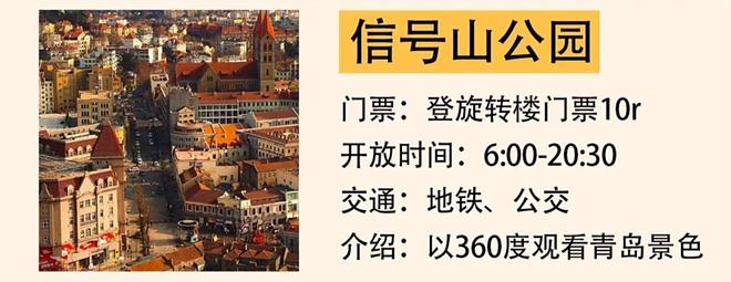 2025青岛旅行社排名一览表流出！暑期青岛旅行社排名前十名推荐(图4)