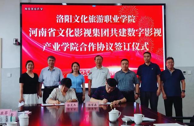 洛阳文旅职院：校企合作助力河南数字影视产业高质量发展(图2)