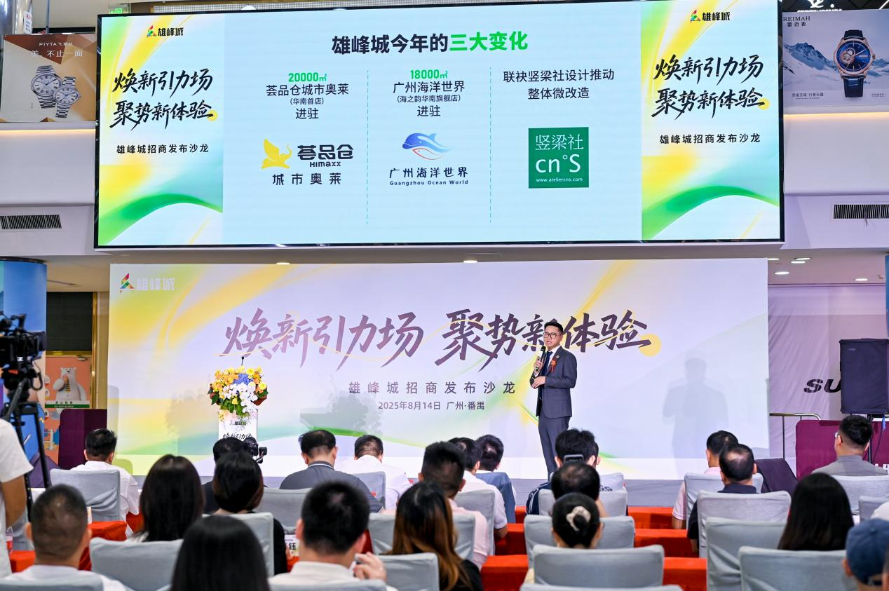 雄峰城新签荟品仓等13家品牌打造公园式亲子微旅游新商业生态圈(图5)