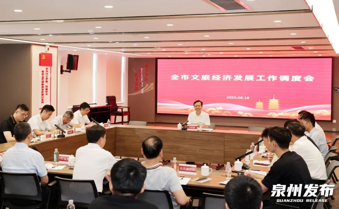 泉州市文旅总指挥部研究调度中心市区电动自行车通行、停车提升以及数字文创周等工作(图1)