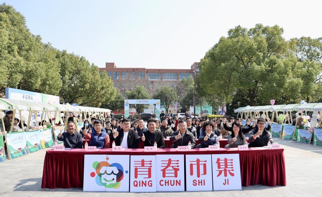 浙江省高校“青春市集”活力绽放共筑创新创业实践新平台(图1)