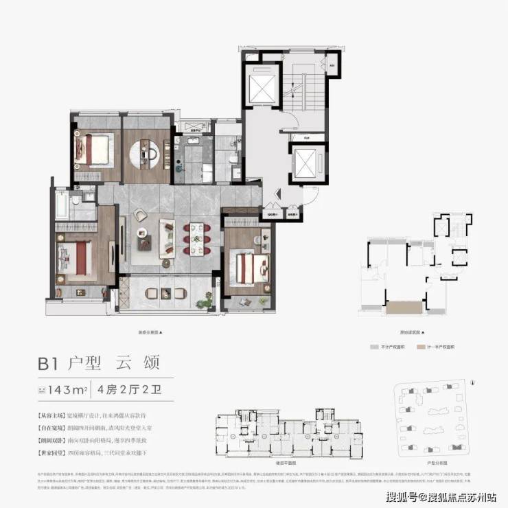 政策暖风拂狮山建发朗云安家正当时(图2)