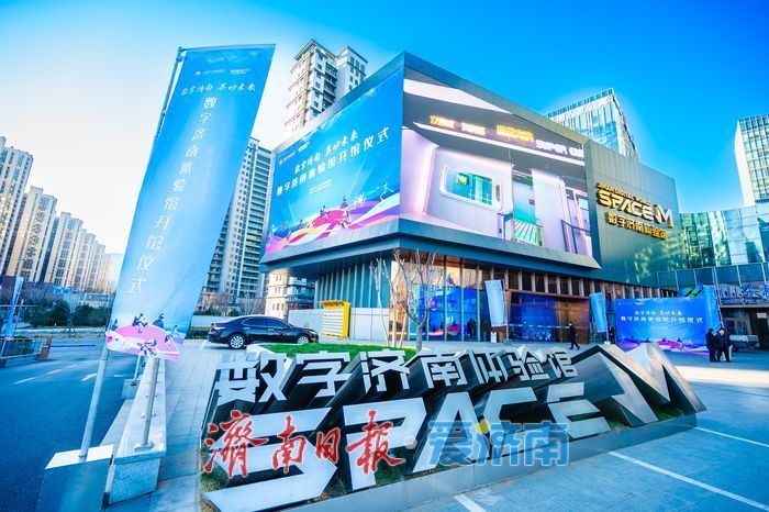 济南：加“数”发展 向“智”升级(图3)